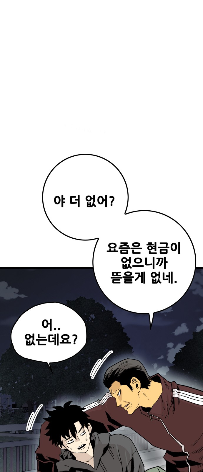 111 페이지