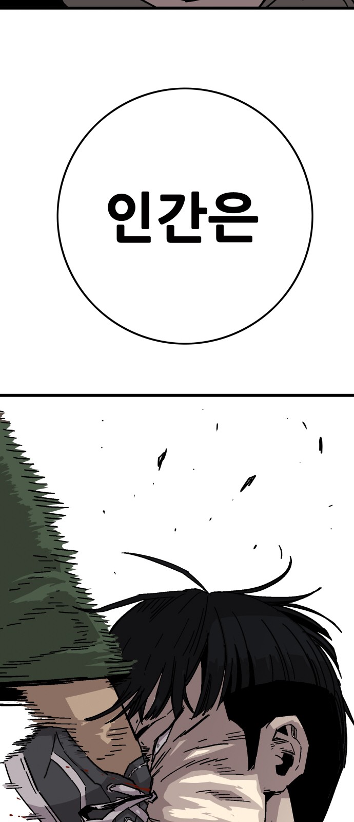 172 페이지