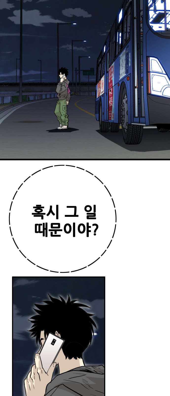 91 페이지