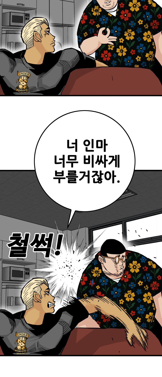 102 페이지