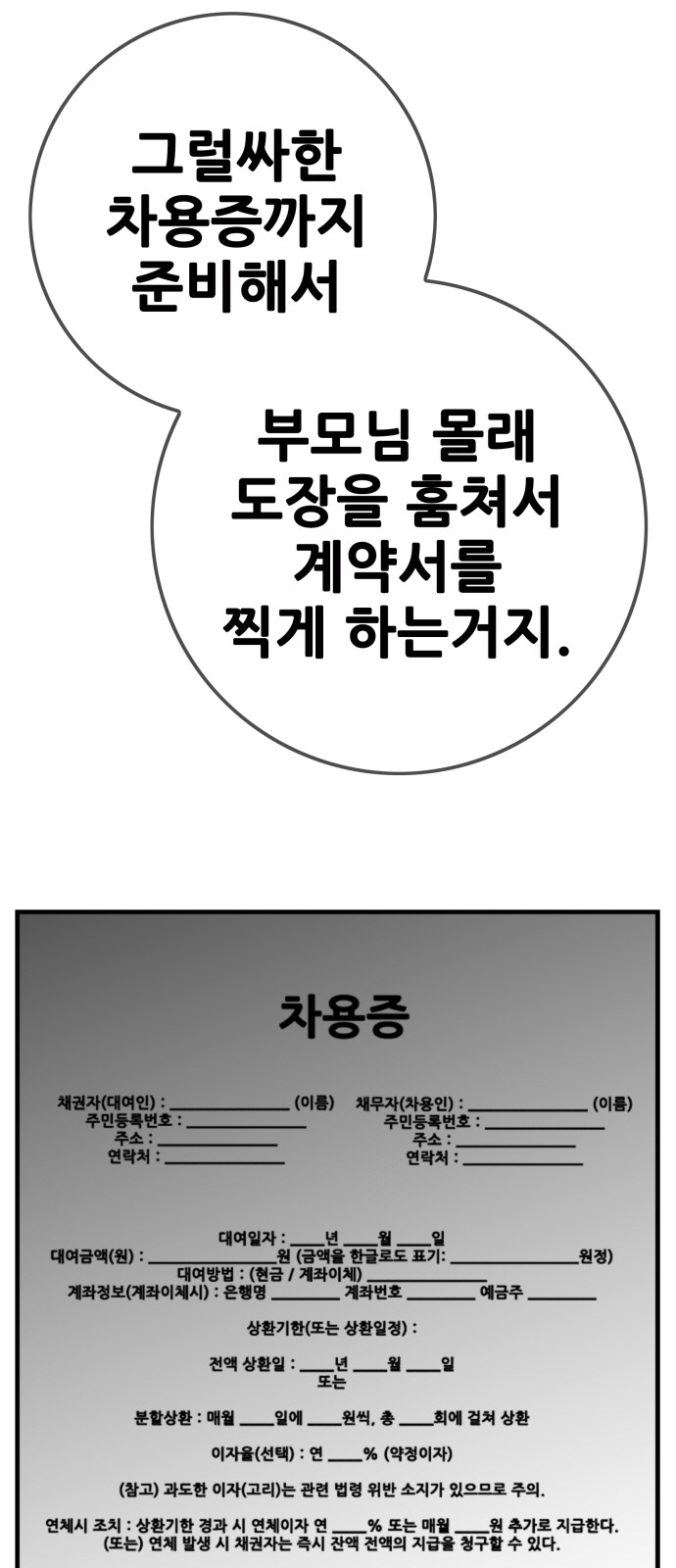 68 페이지