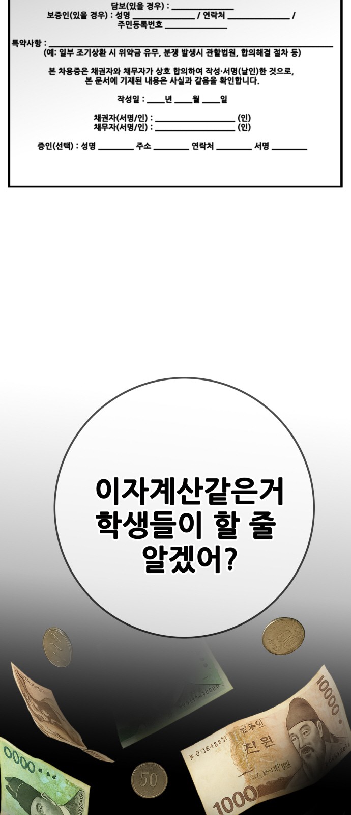 69 페이지