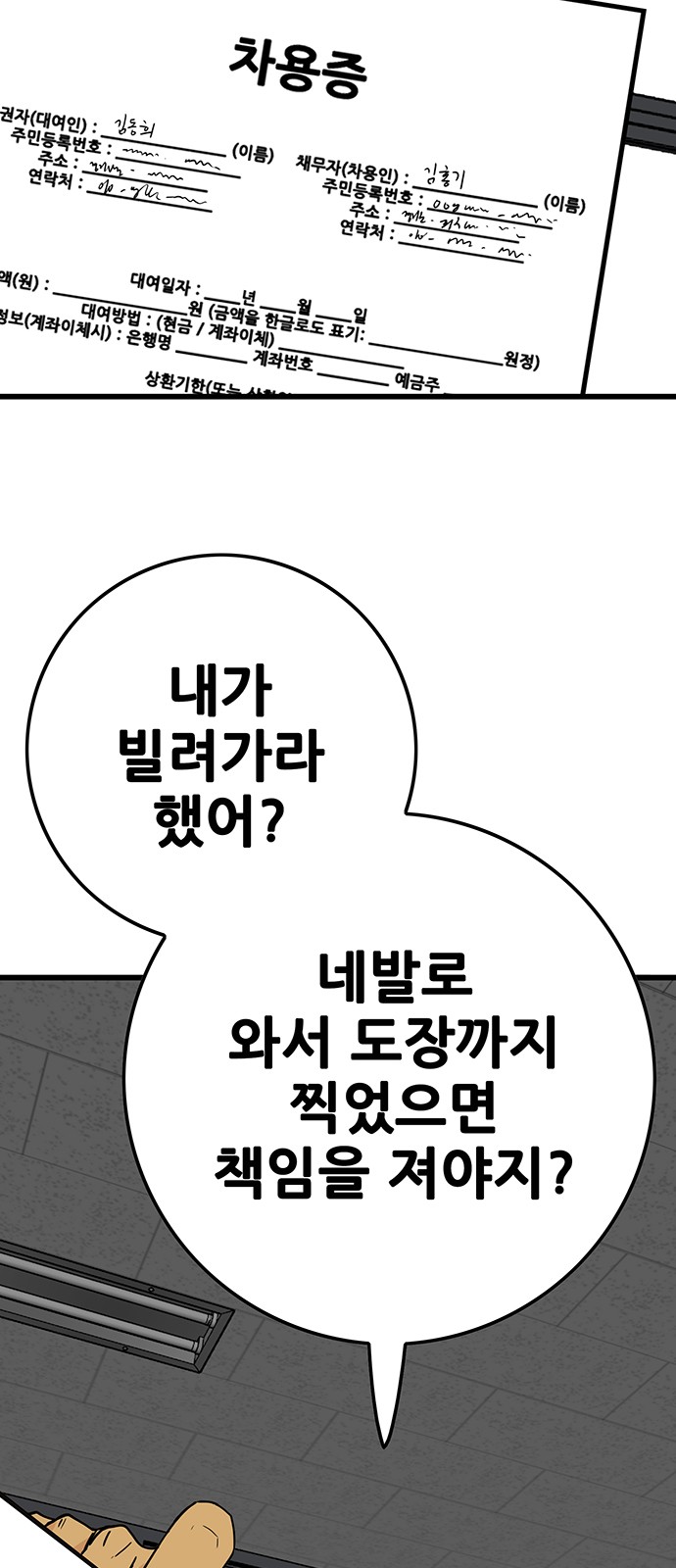 86 페이지