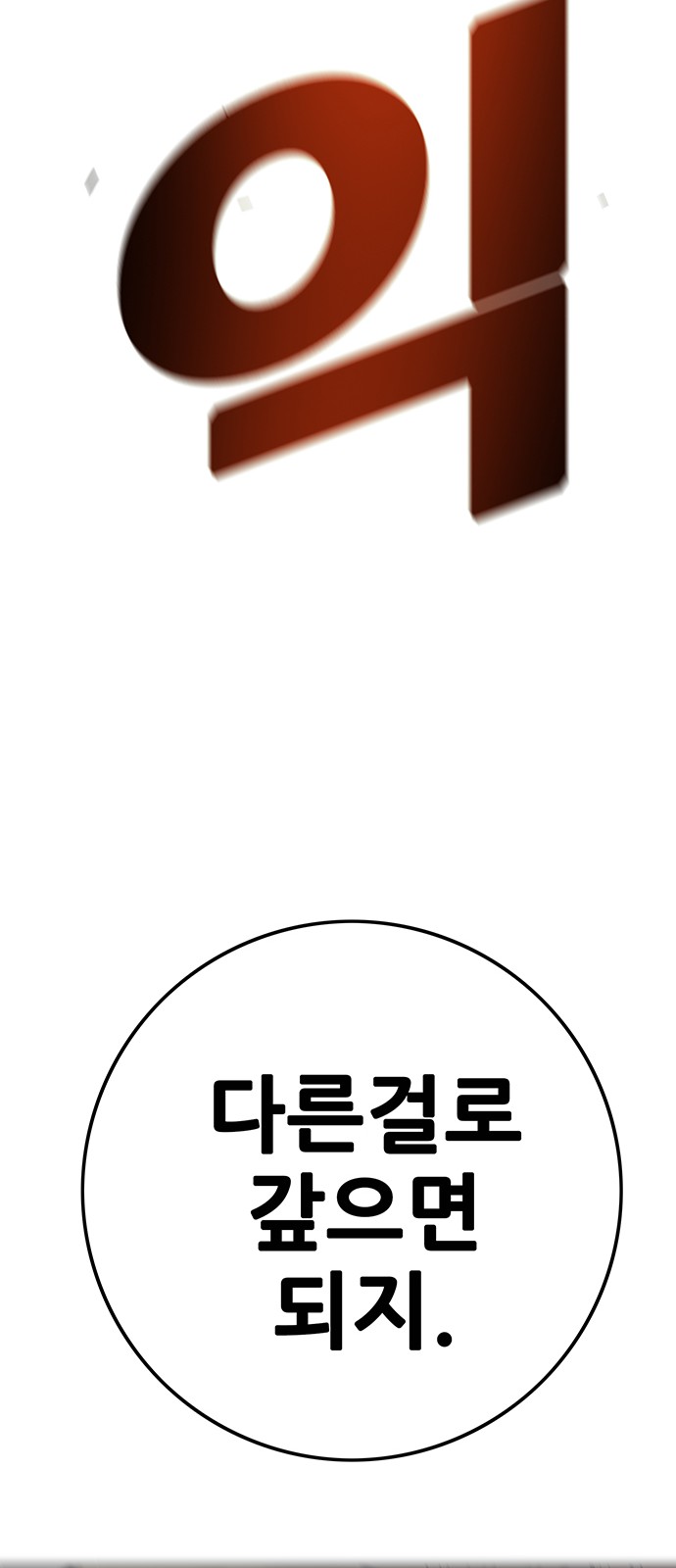 93 페이지