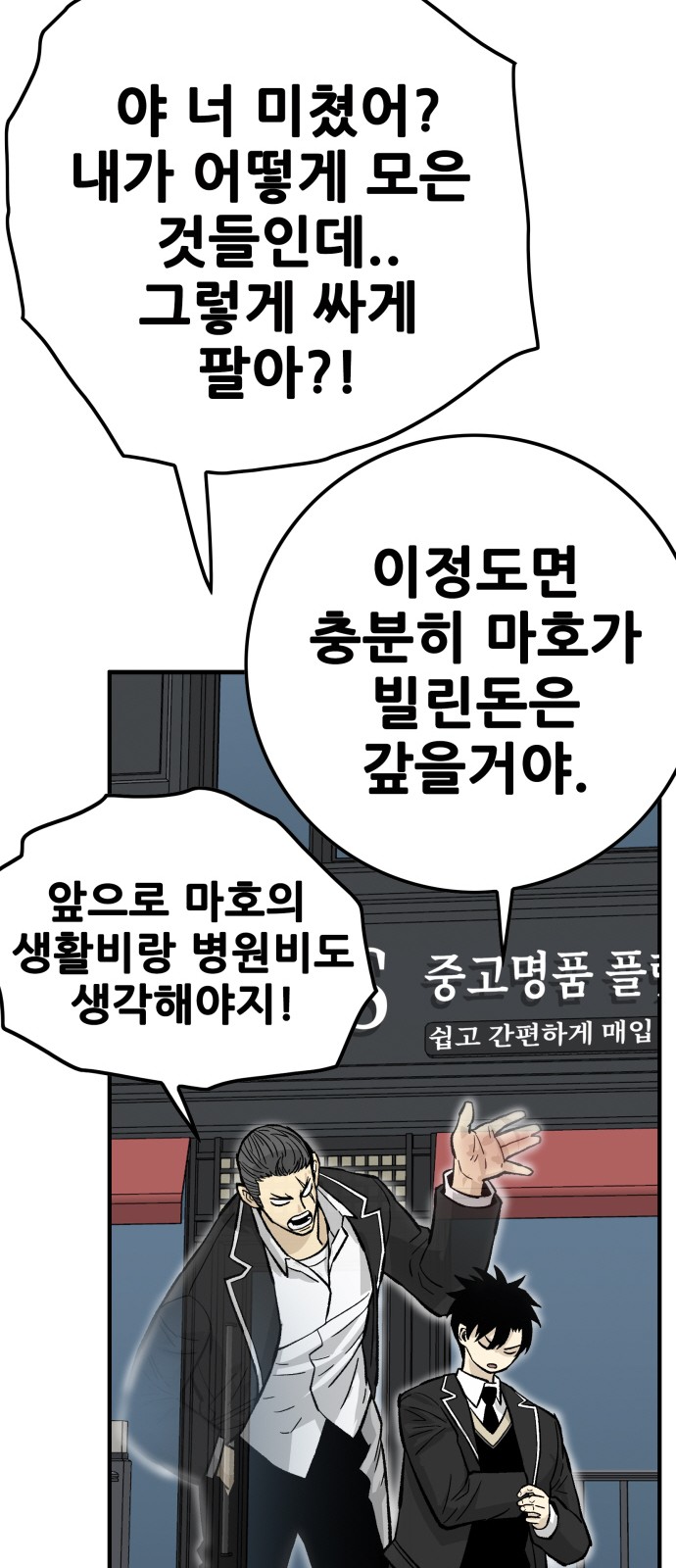 102 페이지
