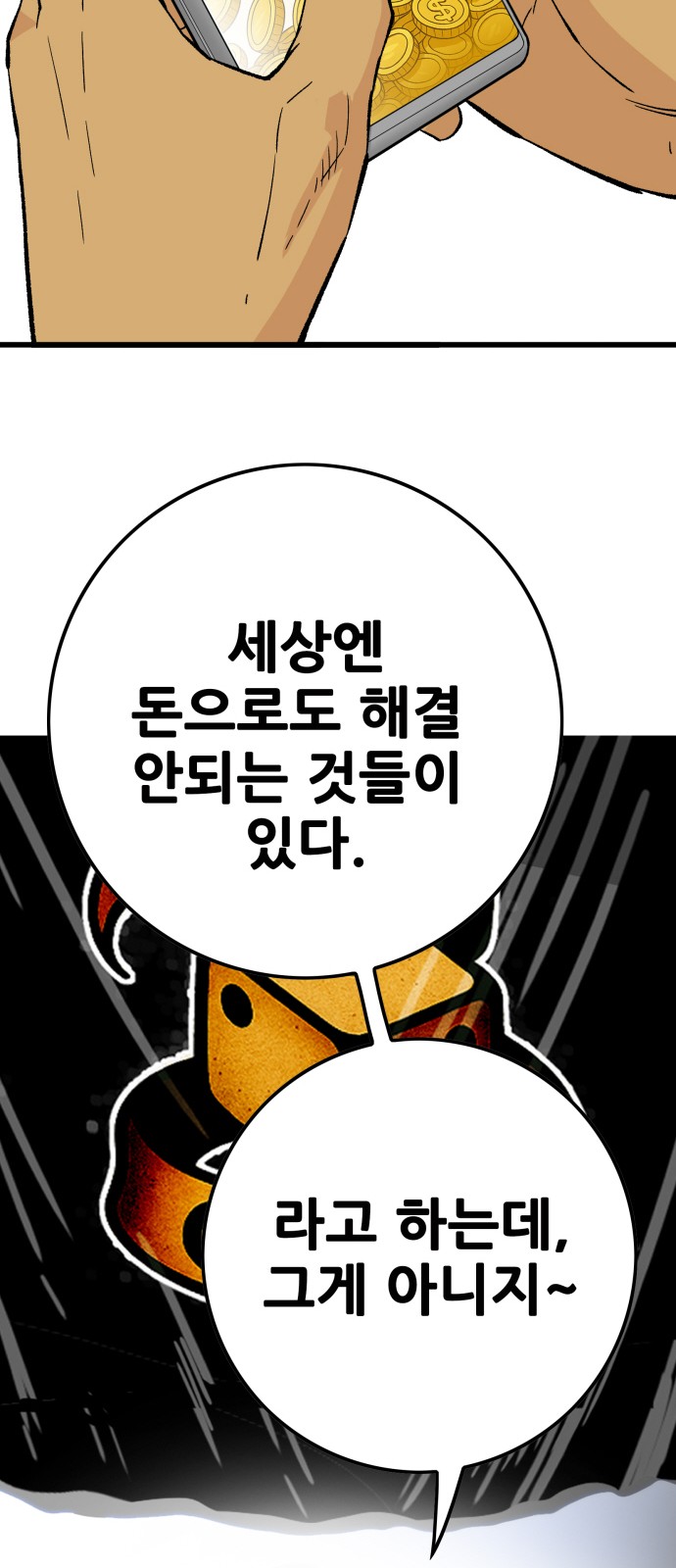 77 페이지