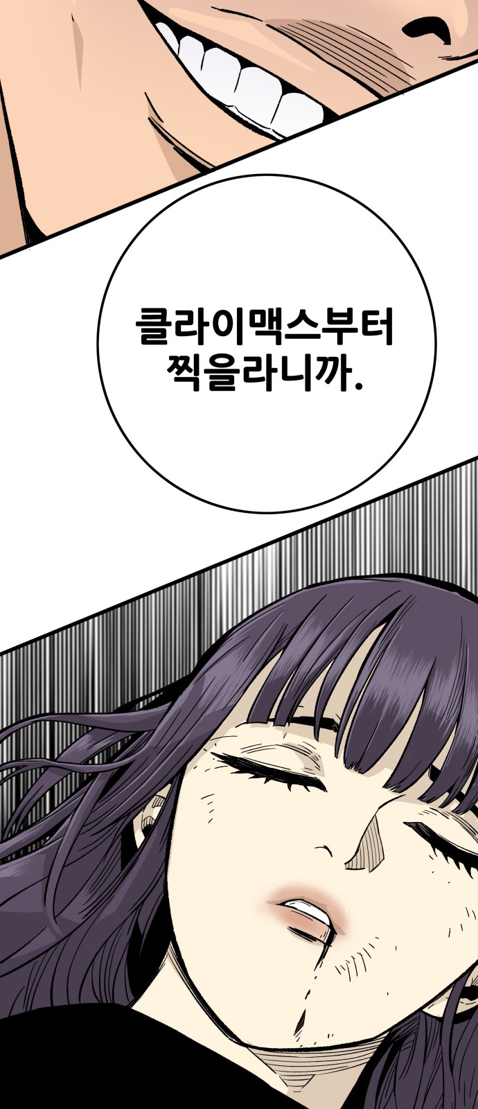 103 페이지