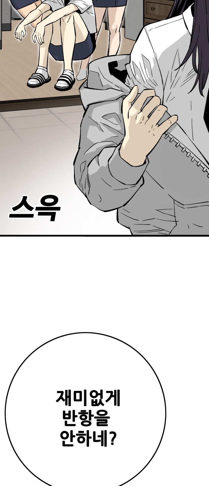 58 페이지