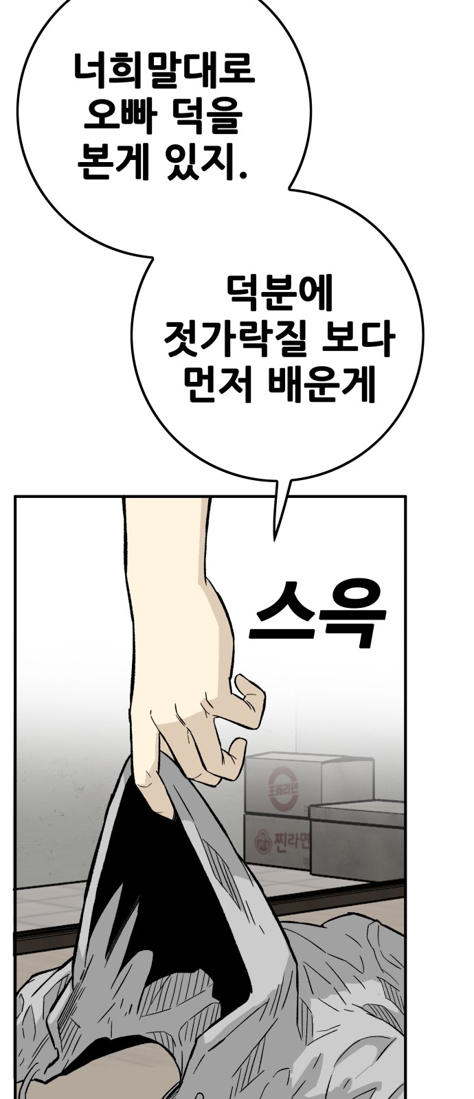 83 페이지
