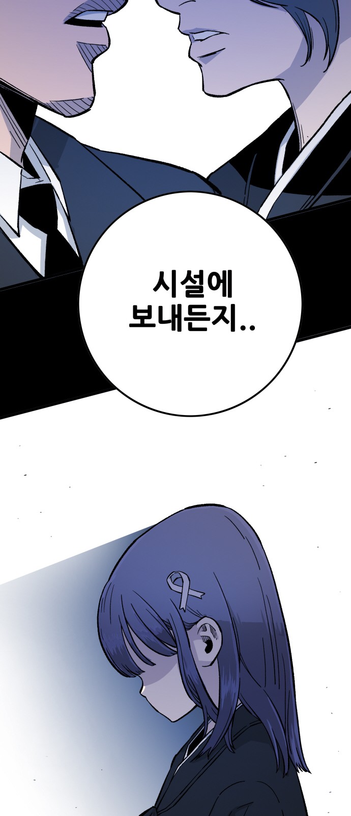 77 페이지