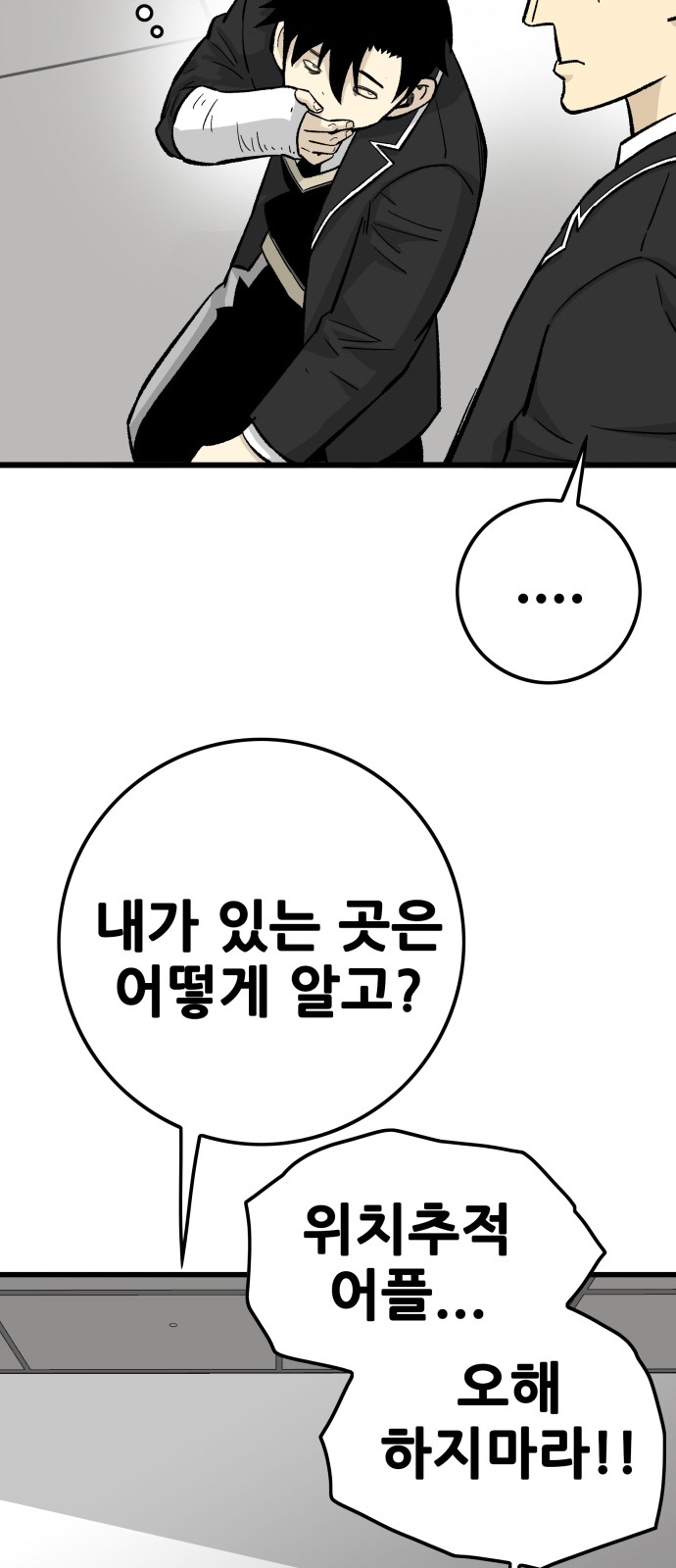 92 페이지
