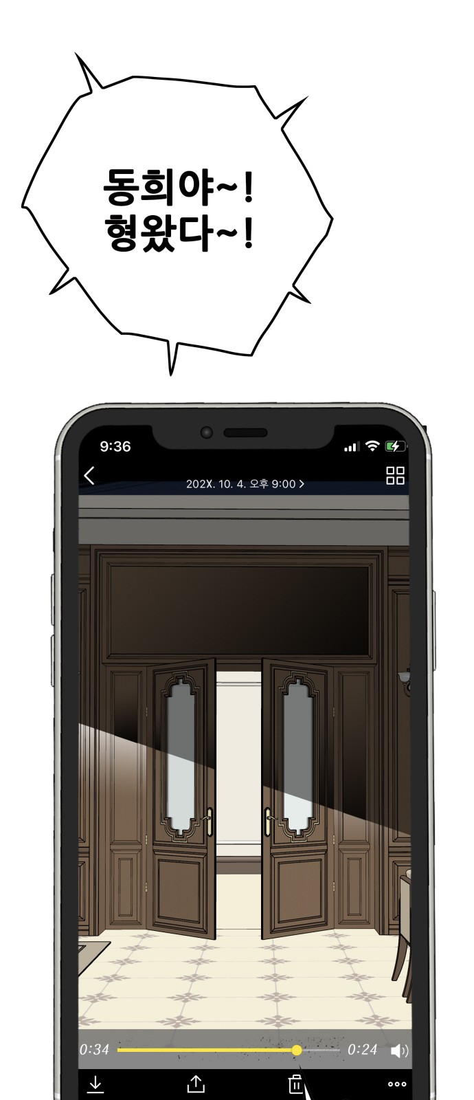 67 페이지