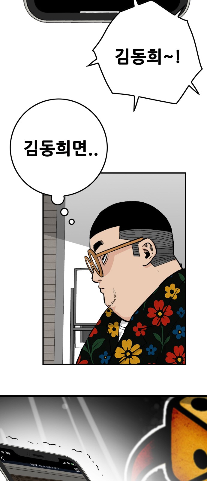 68 페이지