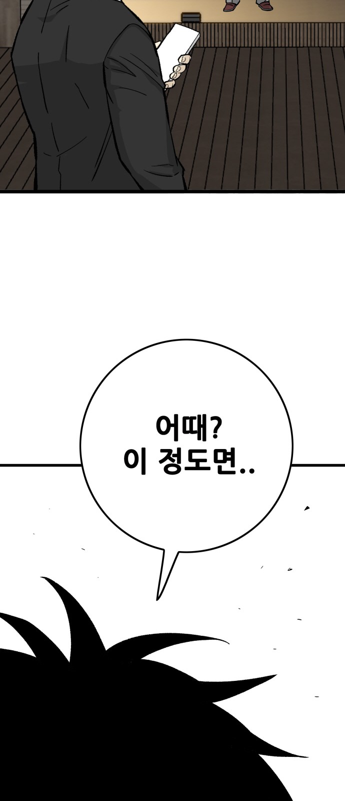 79 페이지