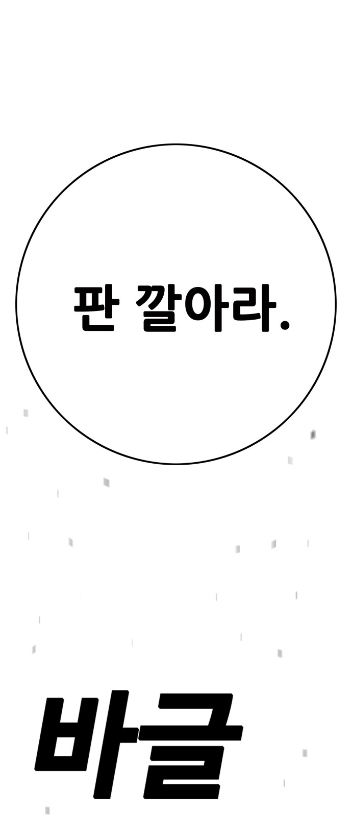 83 페이지