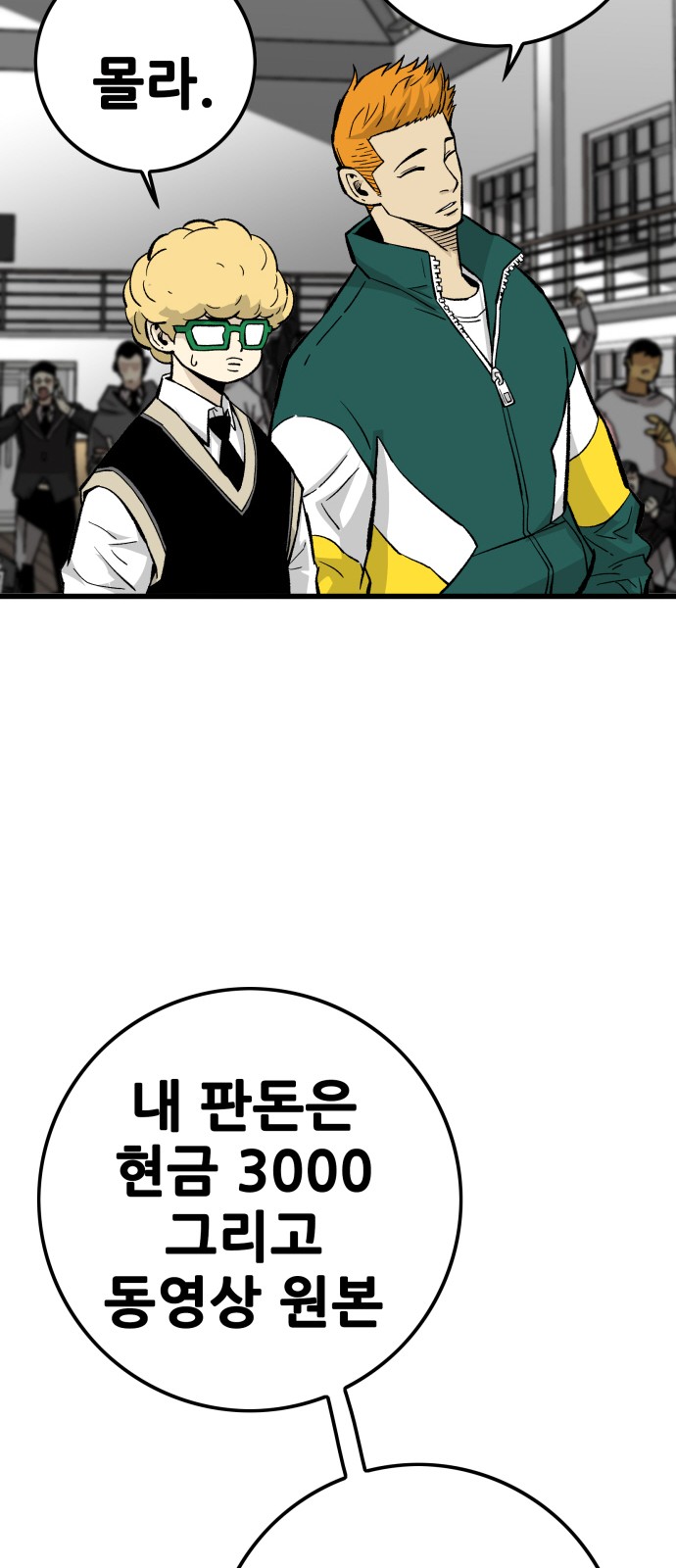 86 페이지