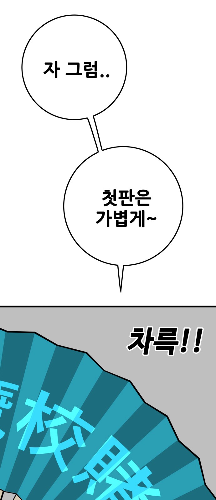 89 페이지