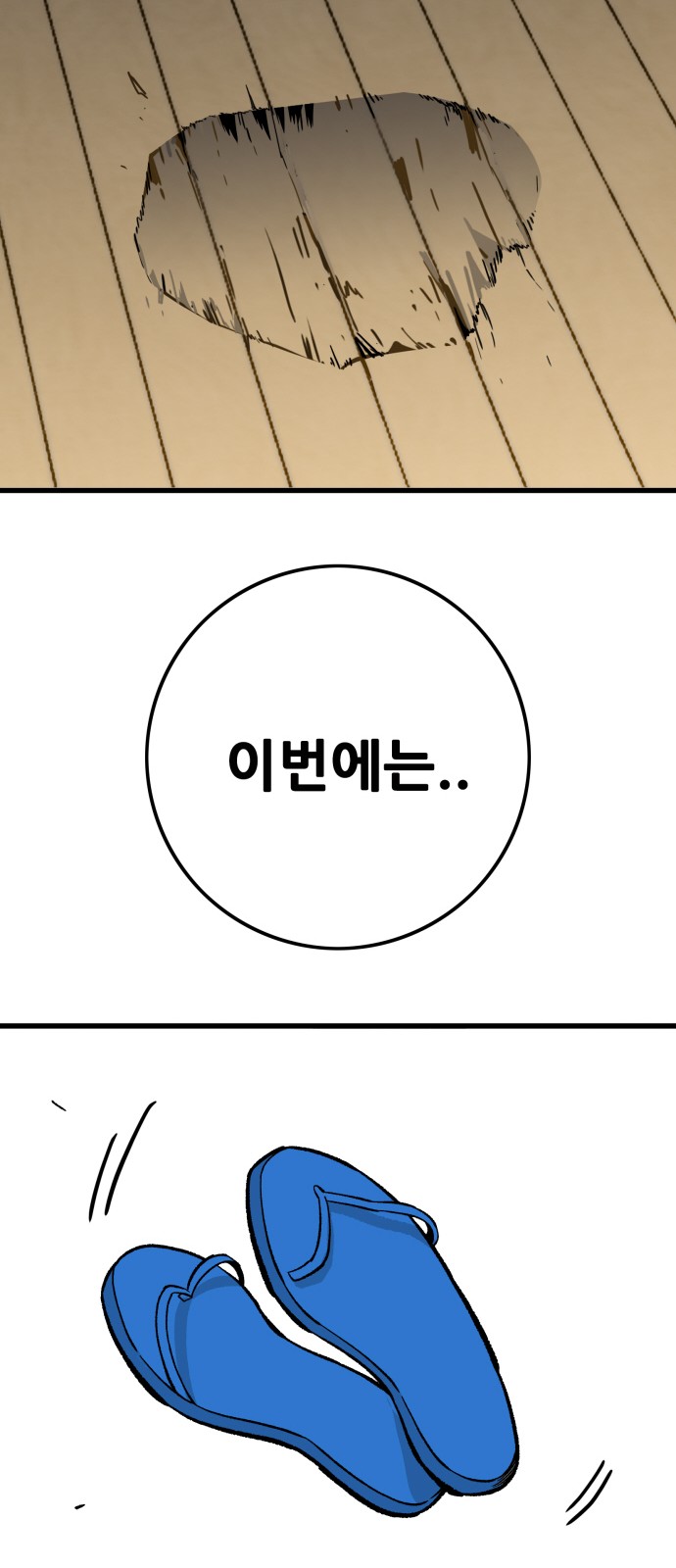 77 페이지