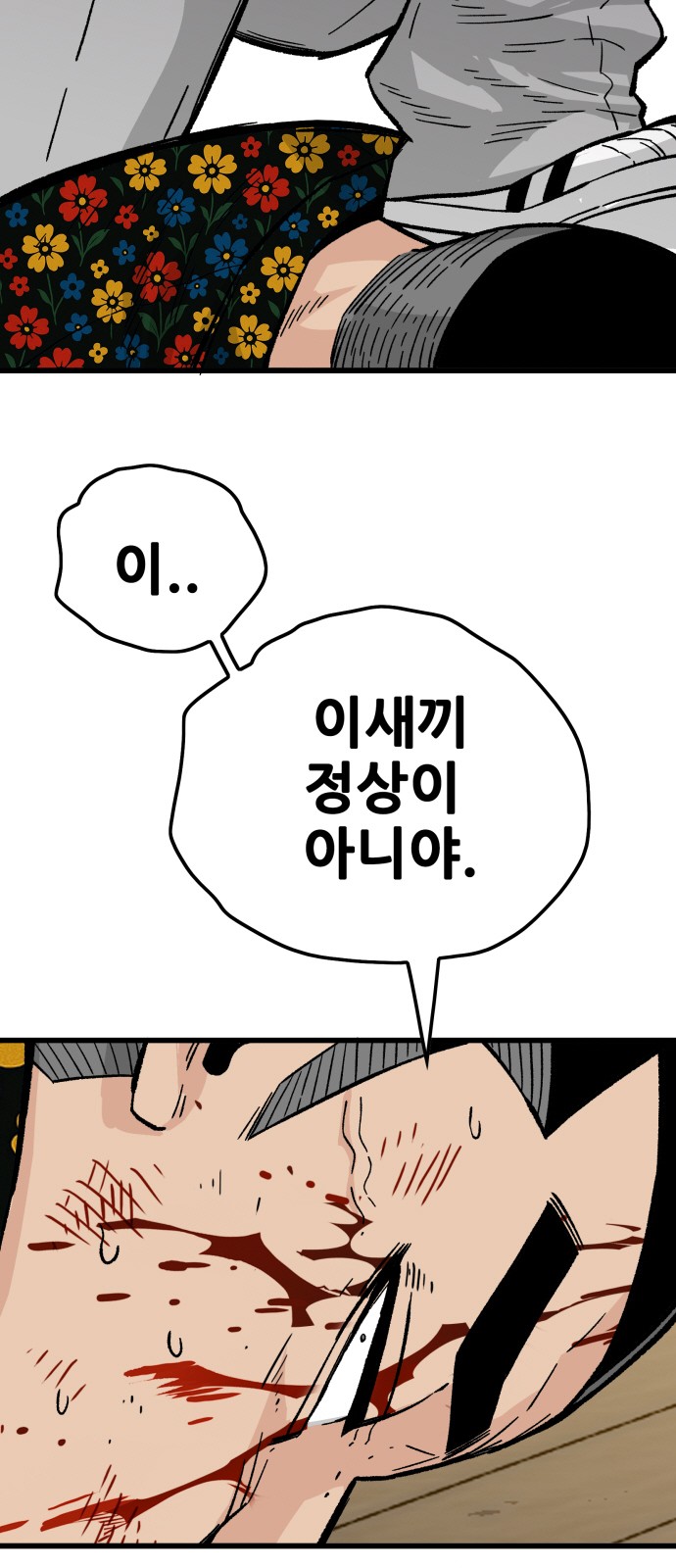 83 페이지