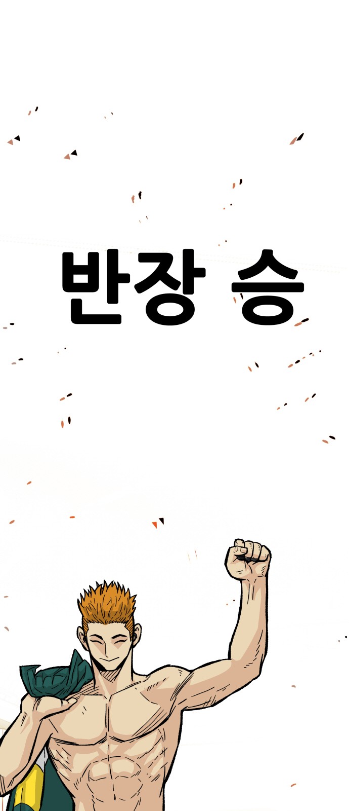 92 페이지