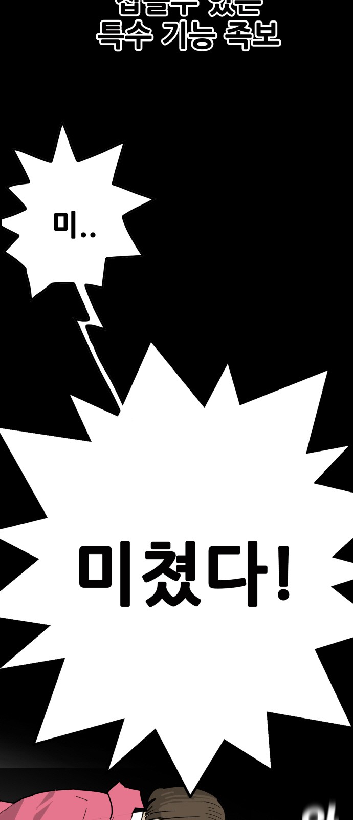 58 페이지