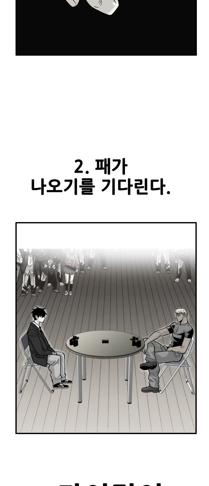 68 페이지