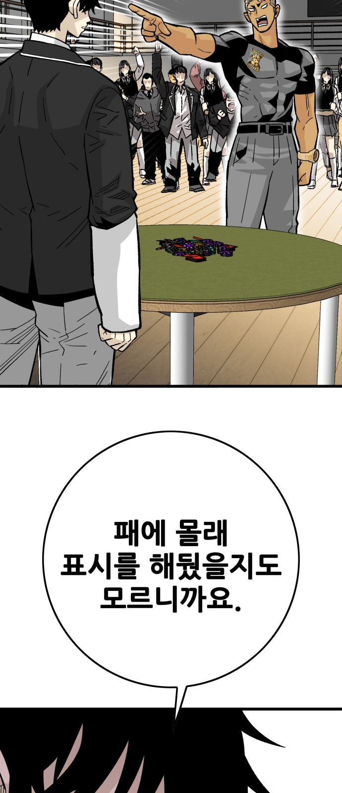 78 페이지