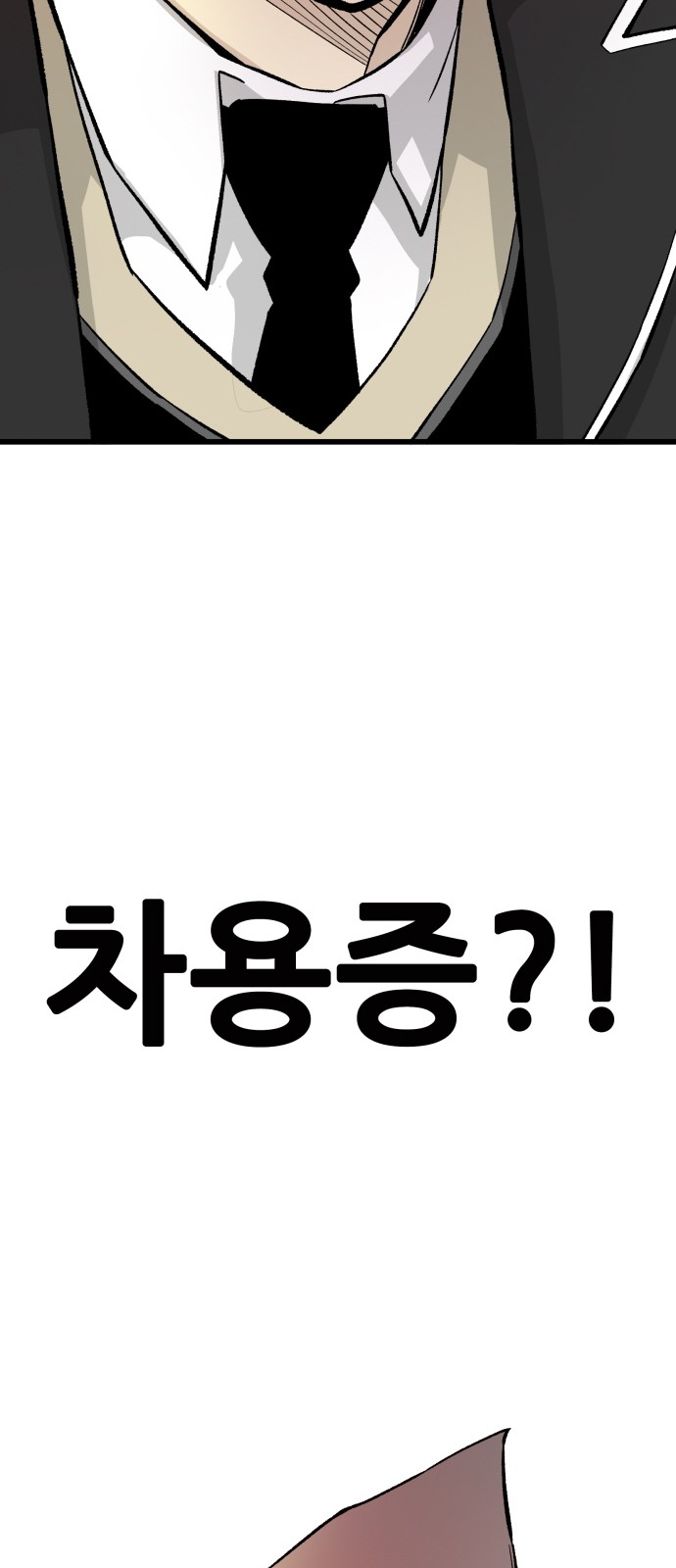 99 페이지