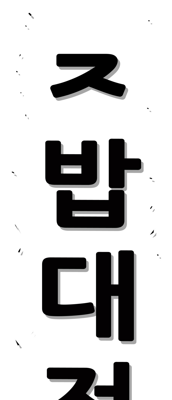 149 페이지