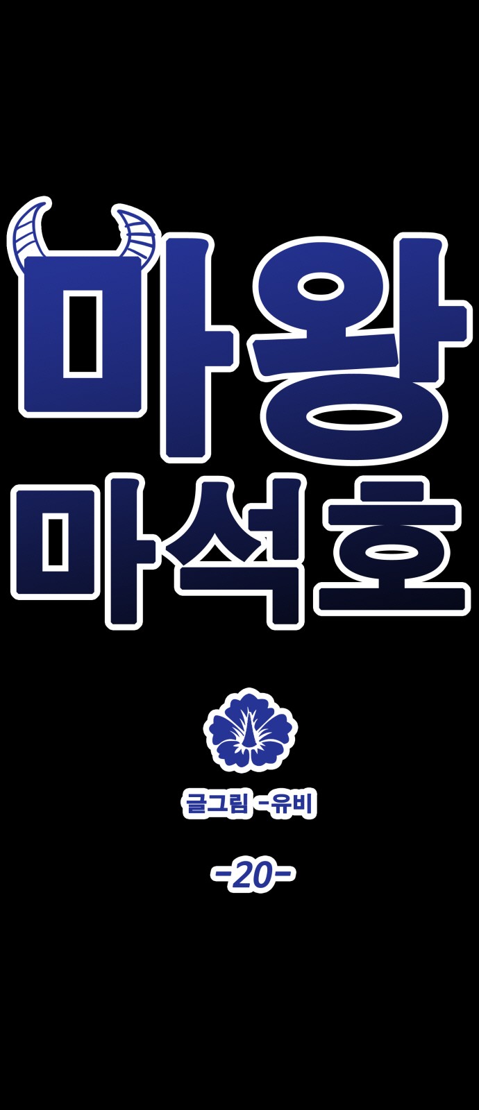 48 페이지