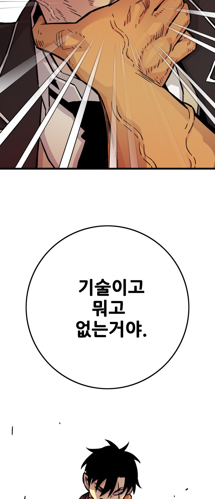 87 페이지