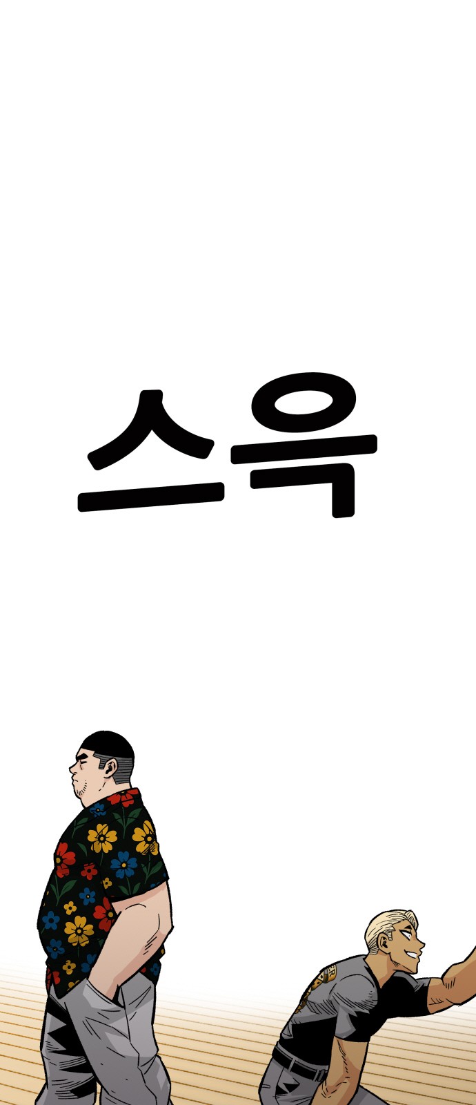 53 페이지