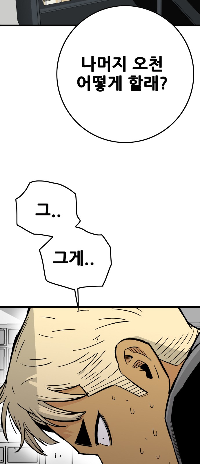 69 페이지