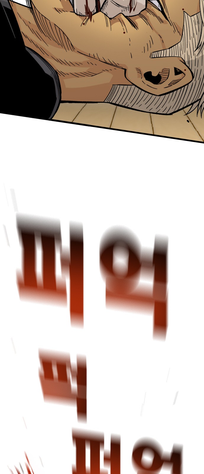 80 페이지