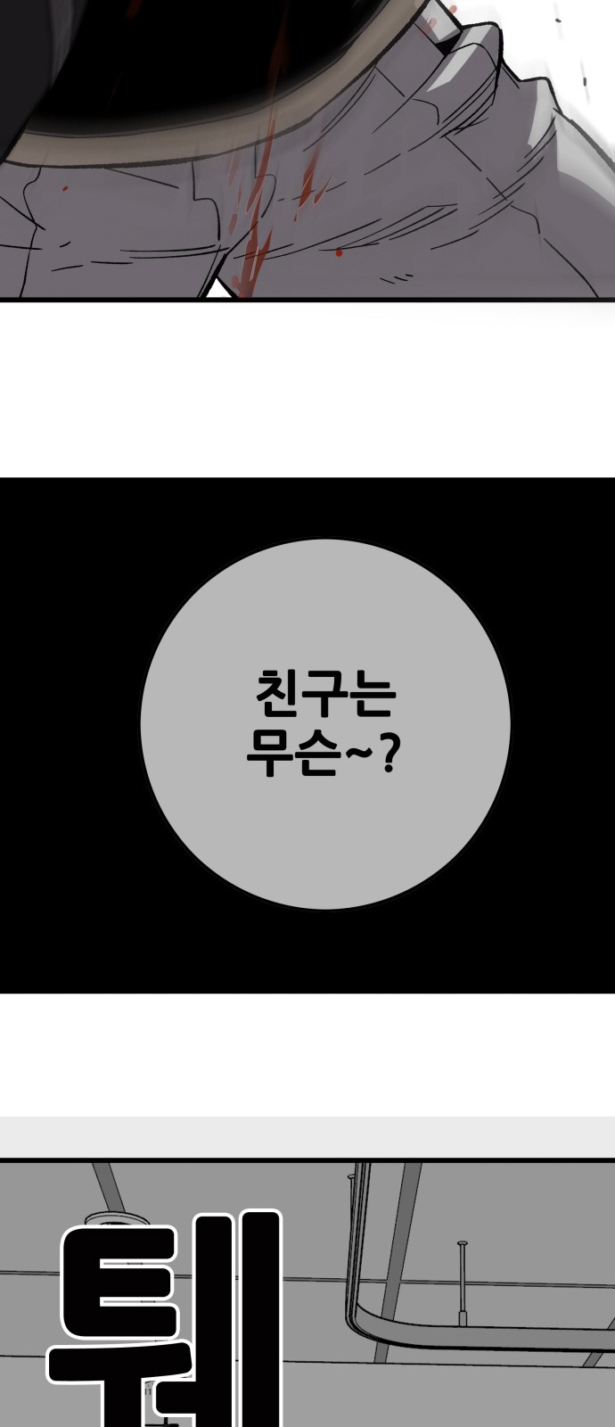 83 페이지