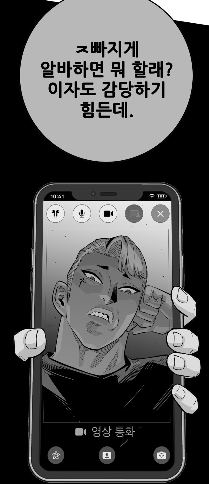 87 페이지