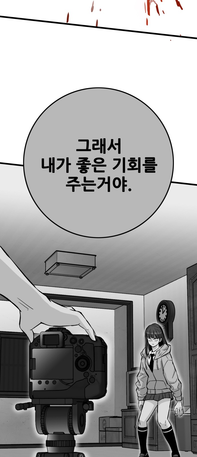 89 페이지