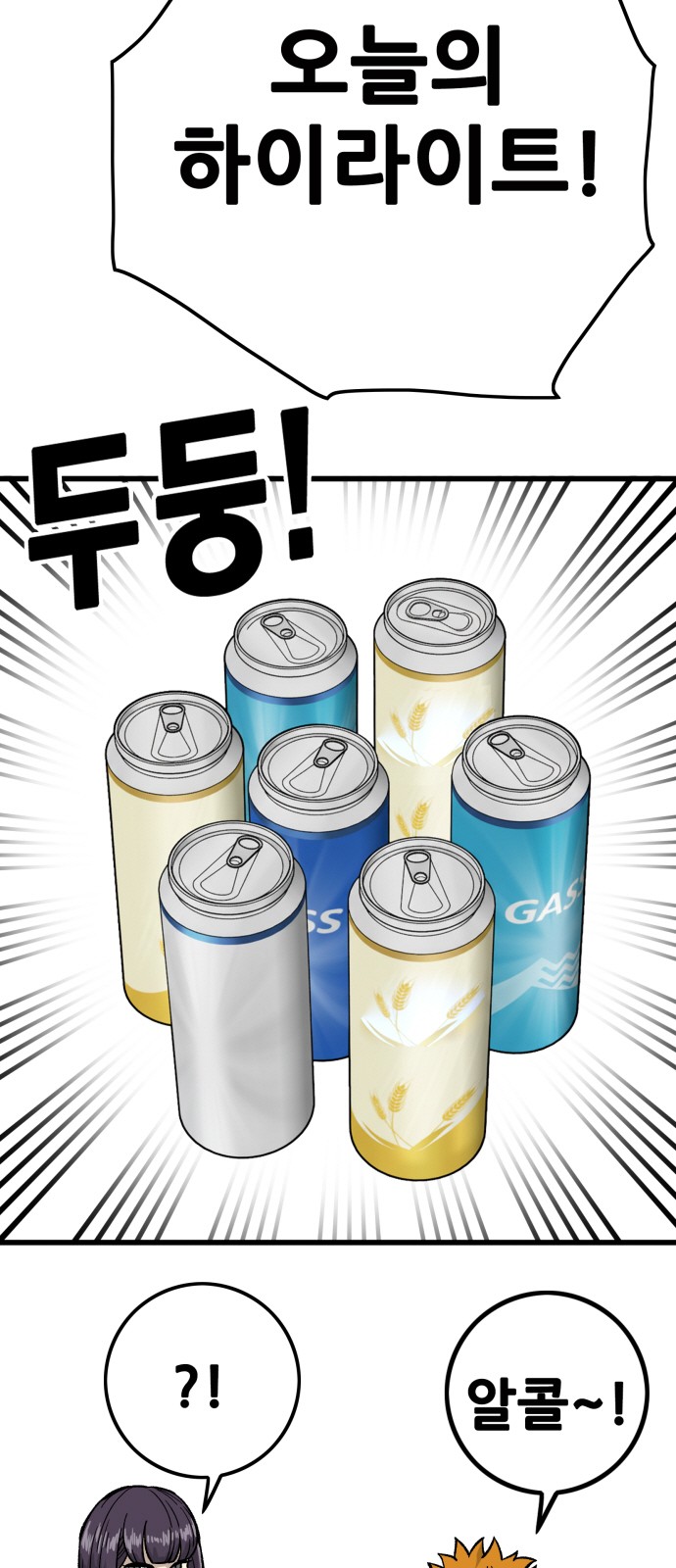 54 페이지