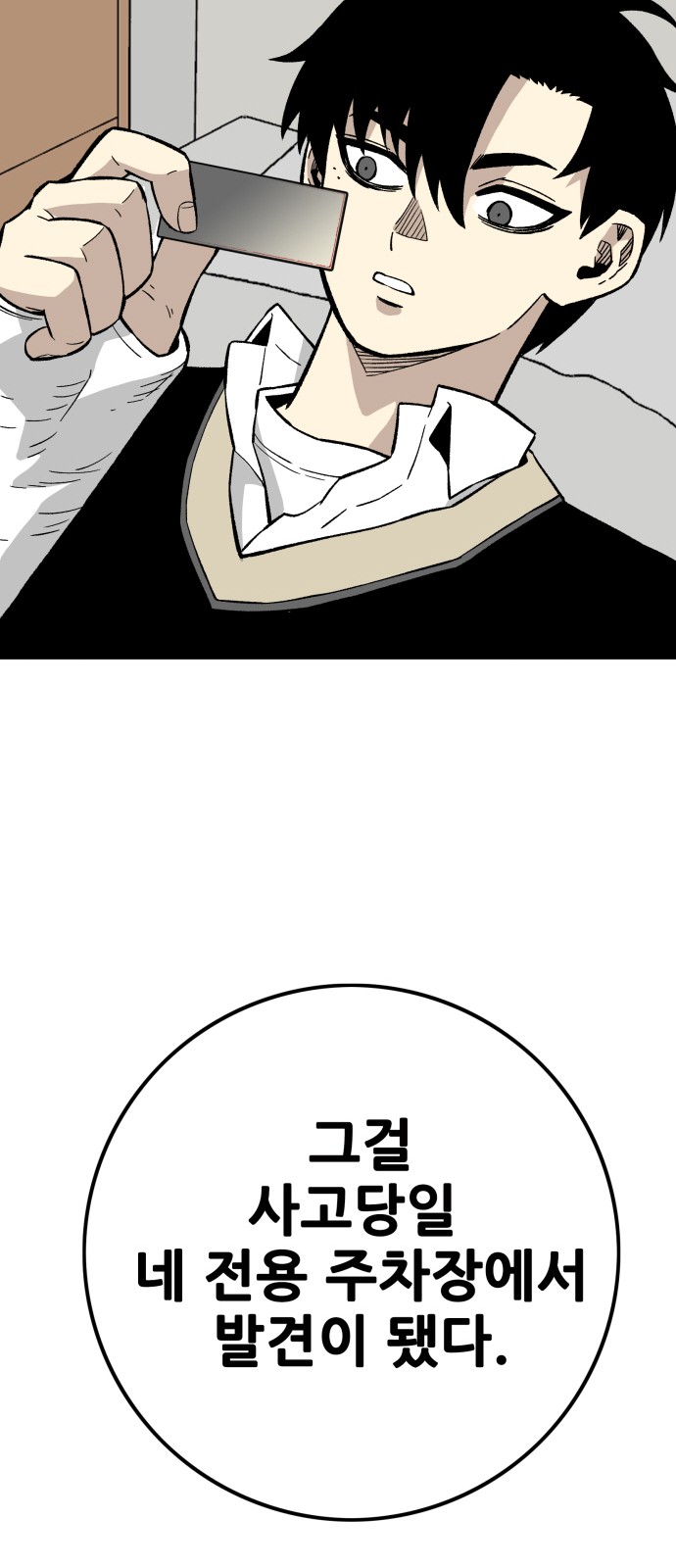 81 페이지