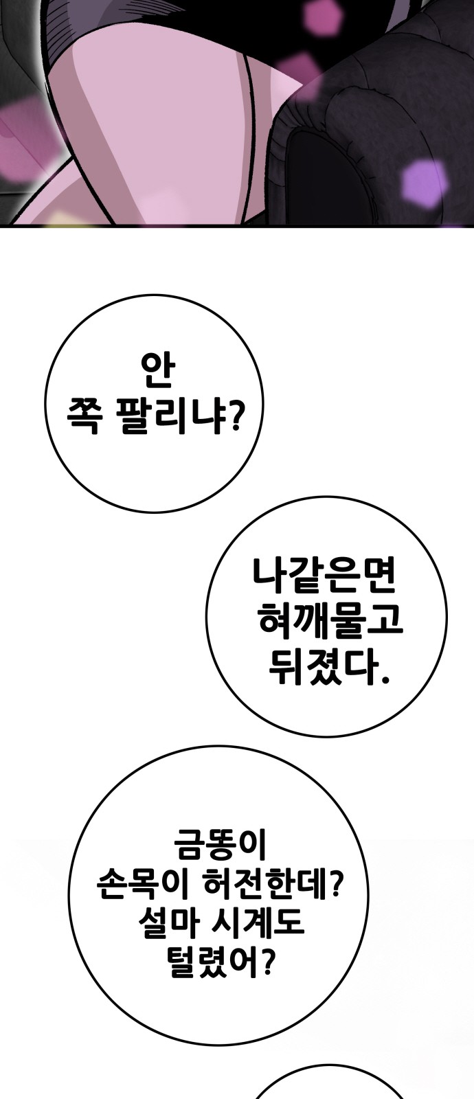 95 페이지