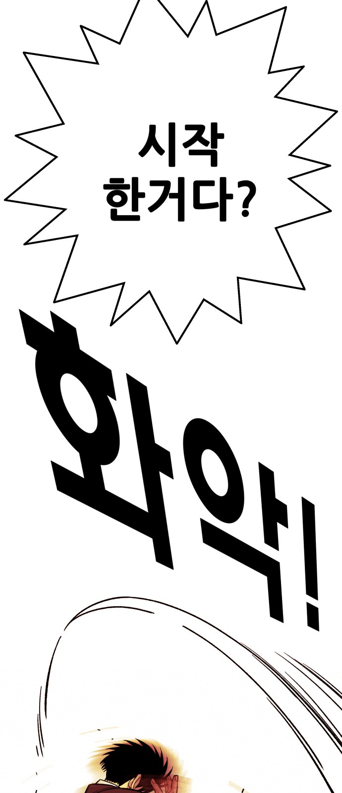 92 페이지