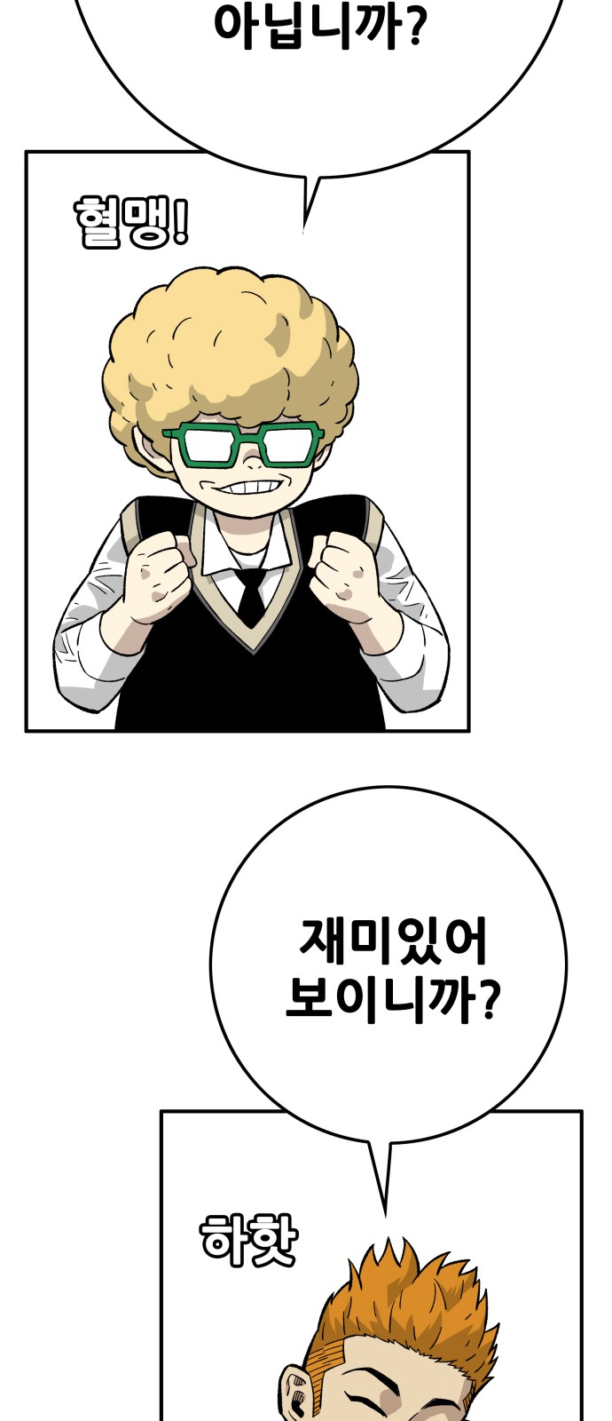 78 페이지
