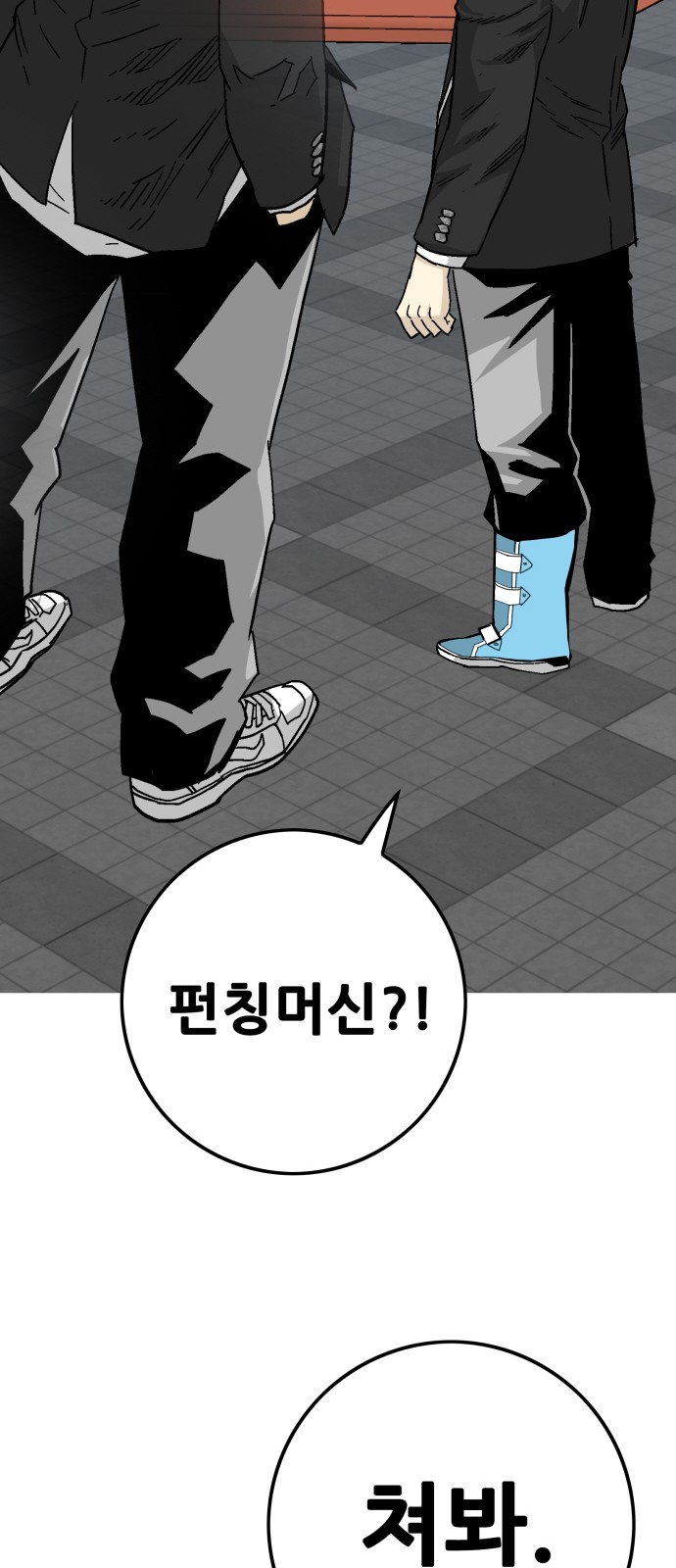 87 페이지