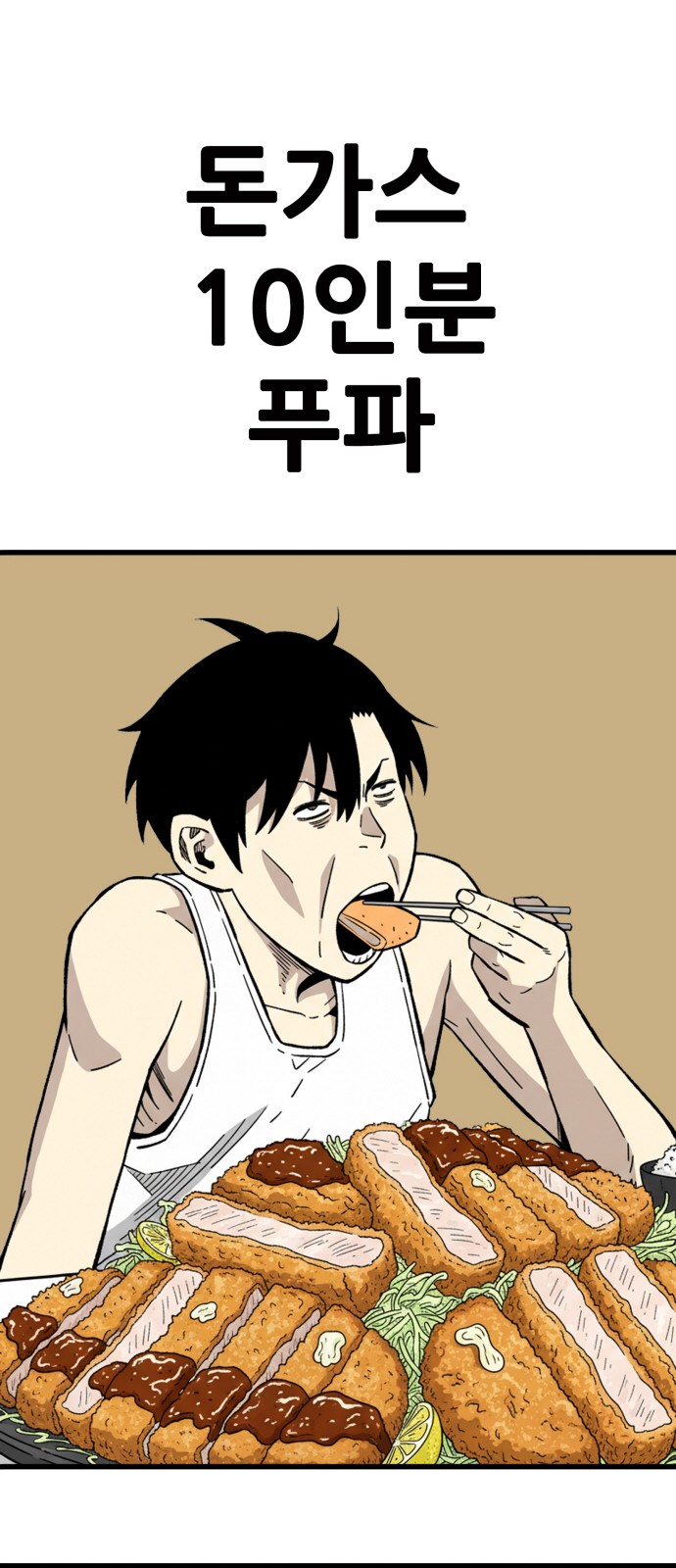 70 페이지
