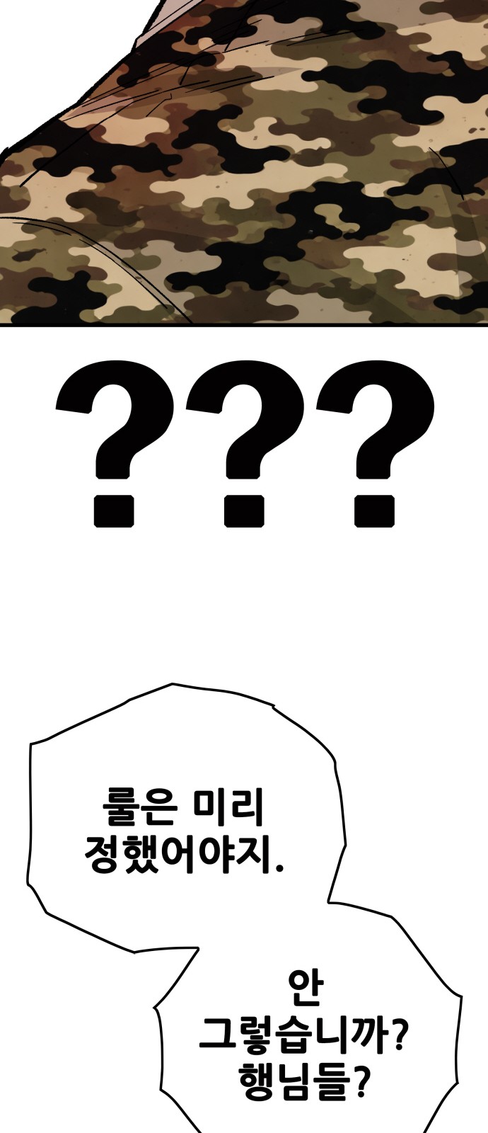102 페이지