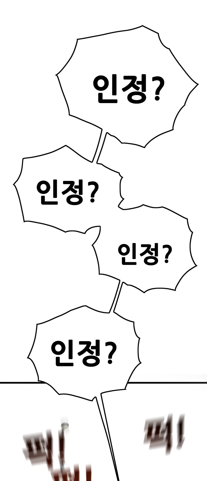 105 페이지