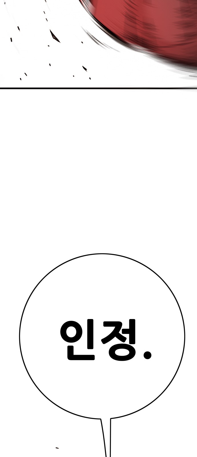 108 페이지