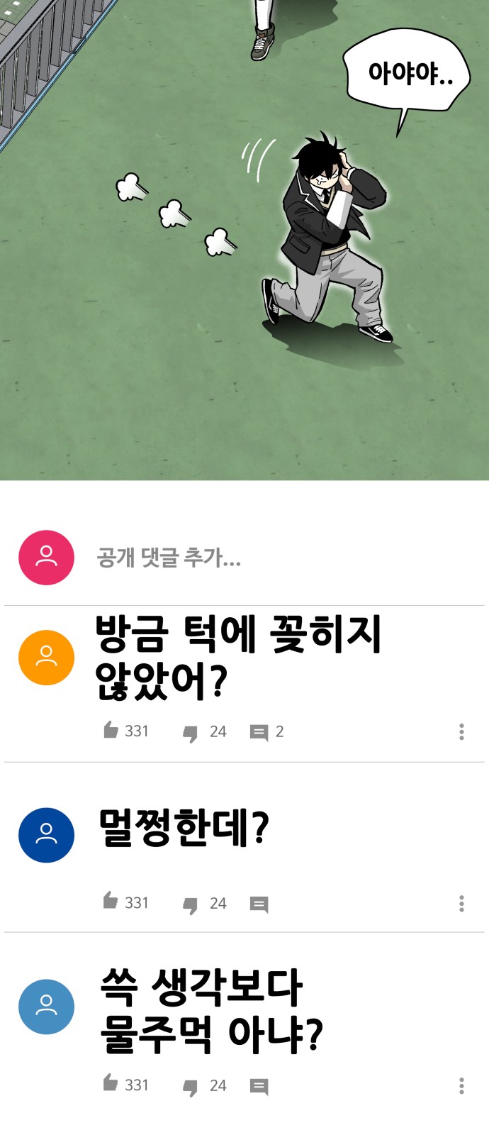 44 페이지