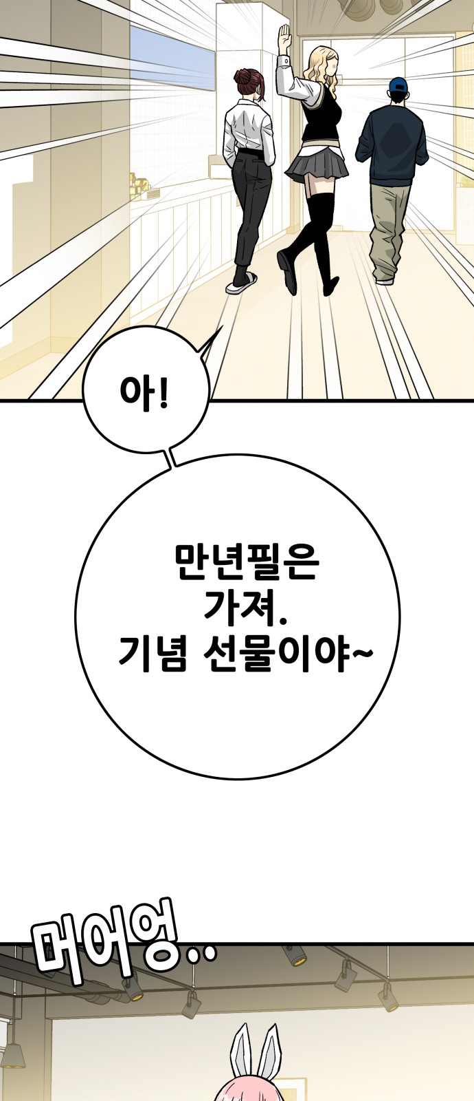 101 페이지