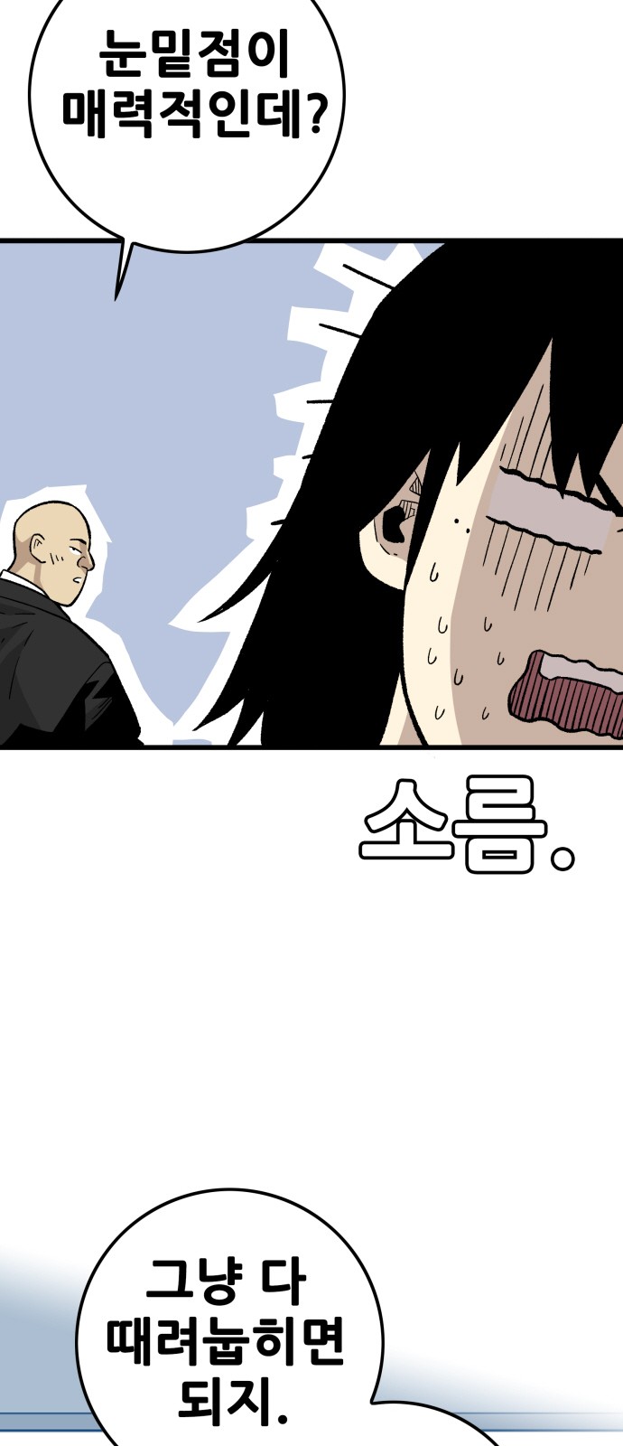 79 페이지